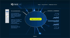 Desktop Screenshot of iqtest.bg